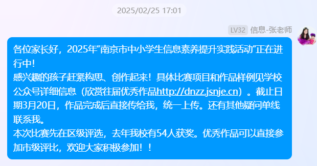 【励进幕小 教学前沿】点燃信息素养，启迪创新思维——幕府山庄小学信息科技组校本研修报道（二）_html_m67d09e03.png
