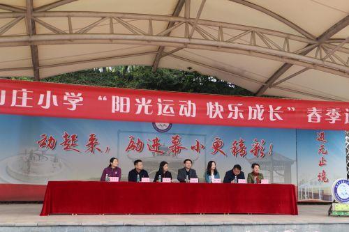 幕府山庄小学“阳光运动 快乐成长”春季运动会(2)(1)_html_175d663f.jpg