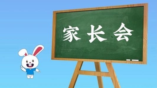 家长会_html_2059b967.jpg