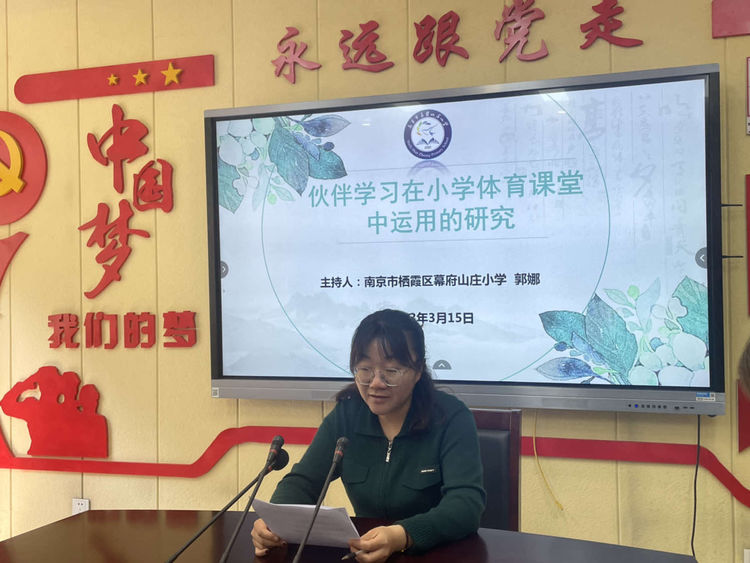 科研赋能新成长 开题论证明方向——幕府山庄小学召开栖霞区教育科学十四五规划课题开题校级论证会_html_m13e85372.jpg