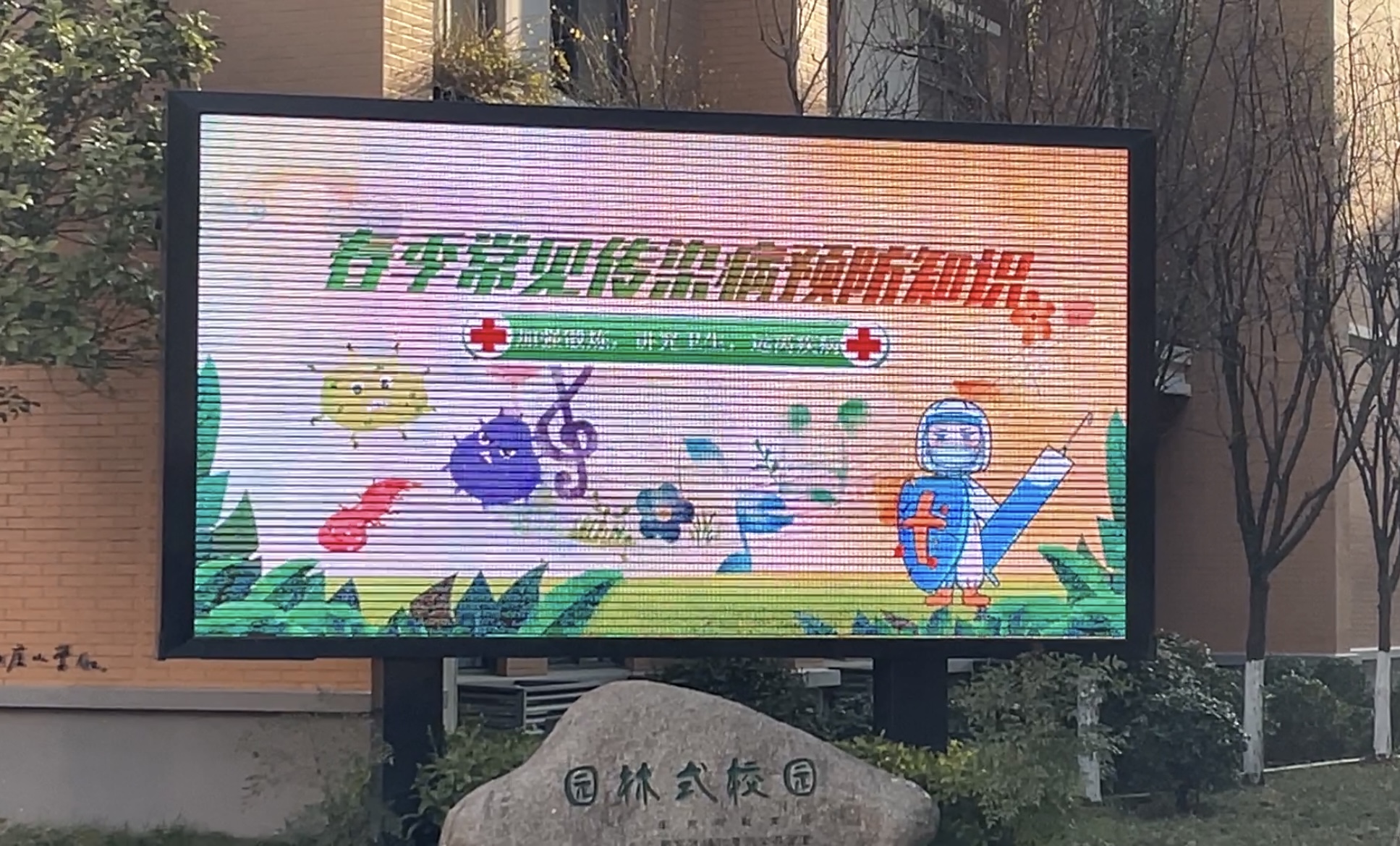 春季传染病  预防我先行20230308_html_m2e690e21.jpg