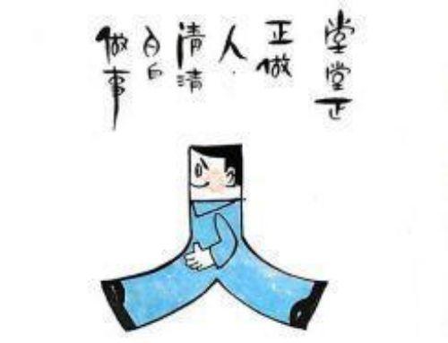 倡廉洁正气 铸清廉学校_html_71020c14.jpg