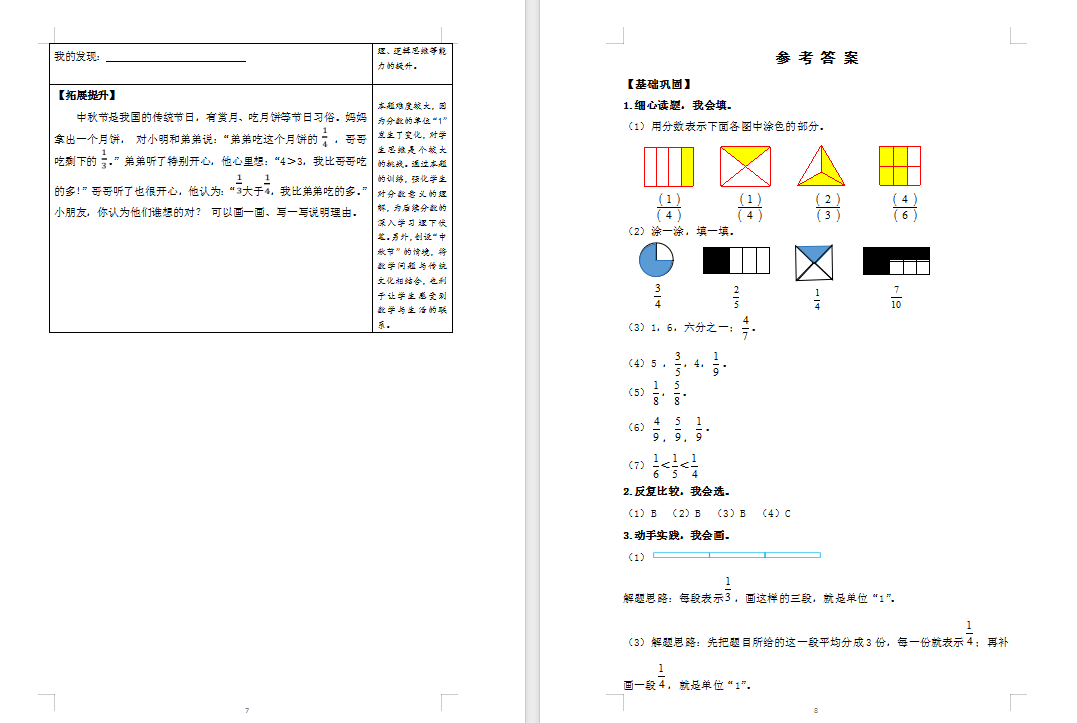 11.9 数学教研组活动报道_html_39382f9e.png