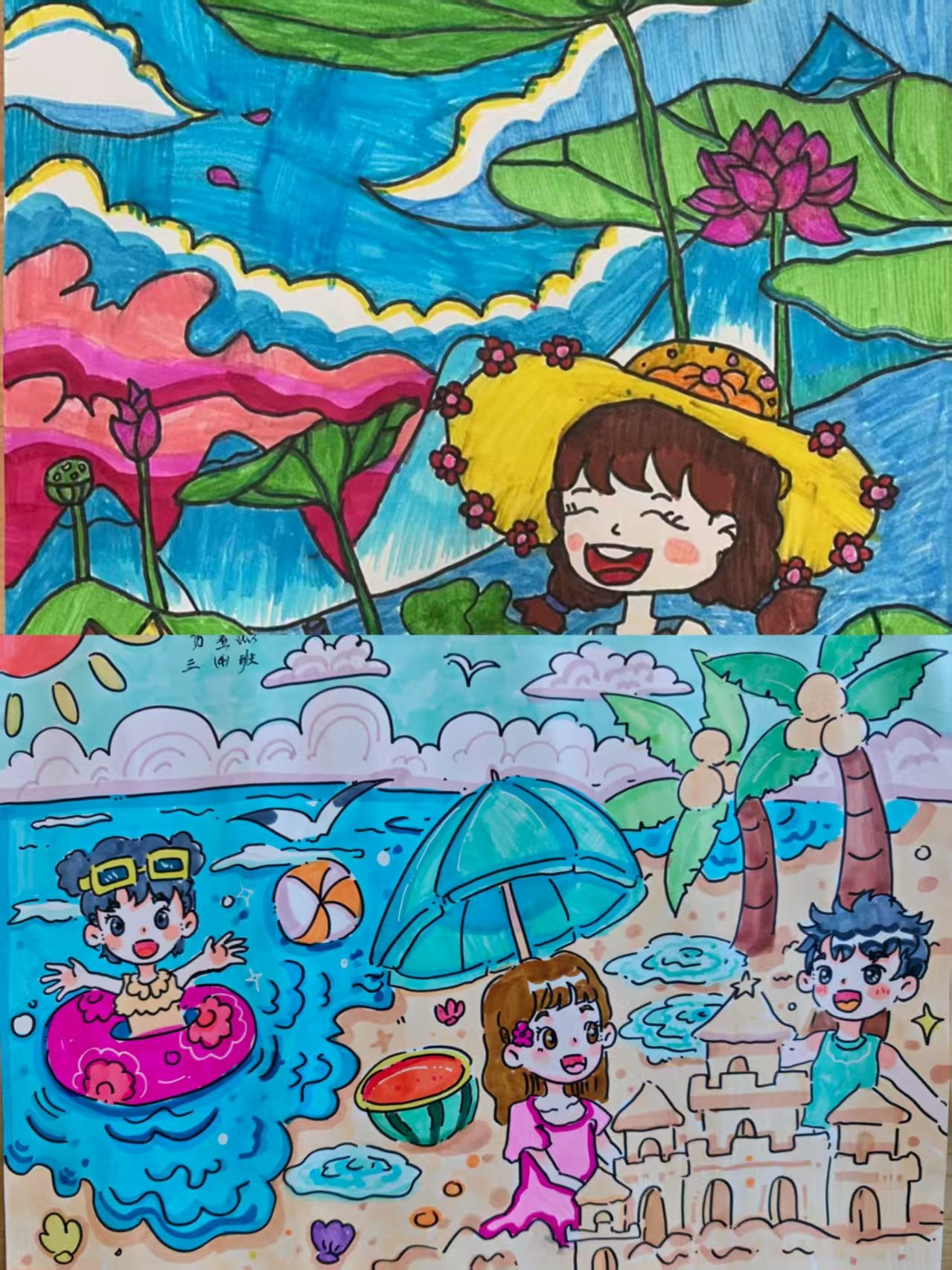 缤纷一夏 “暑”你最棒（三年级组）_html_16a798f3.jpg