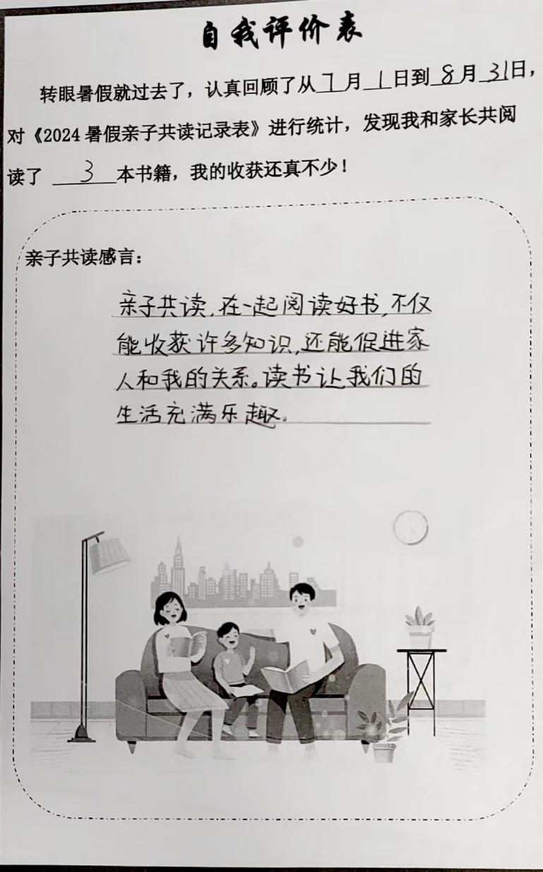 六年级报道_html_m1b1e899a.jpg
