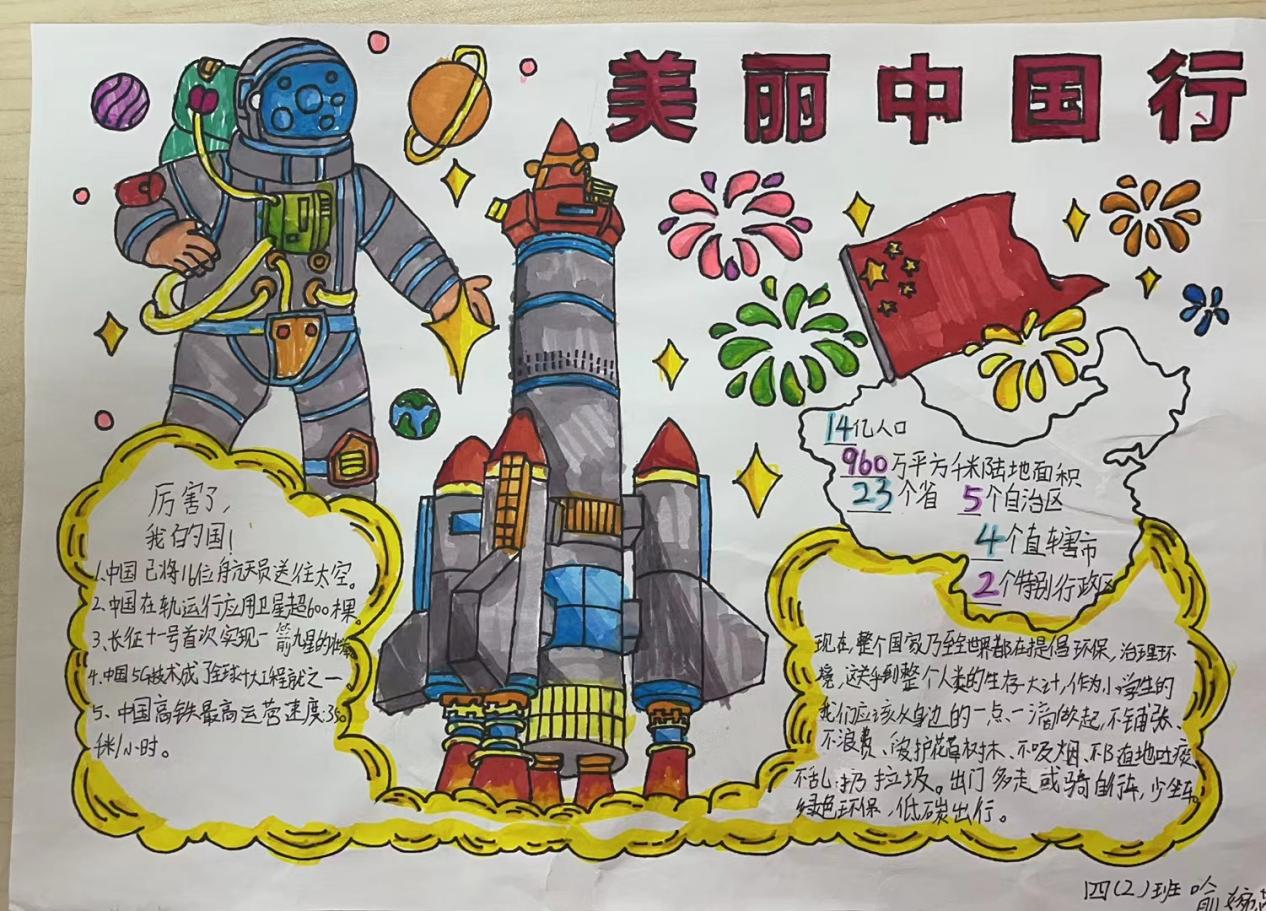 国庆小报 新闻稿_html_m144d4a58.jpg