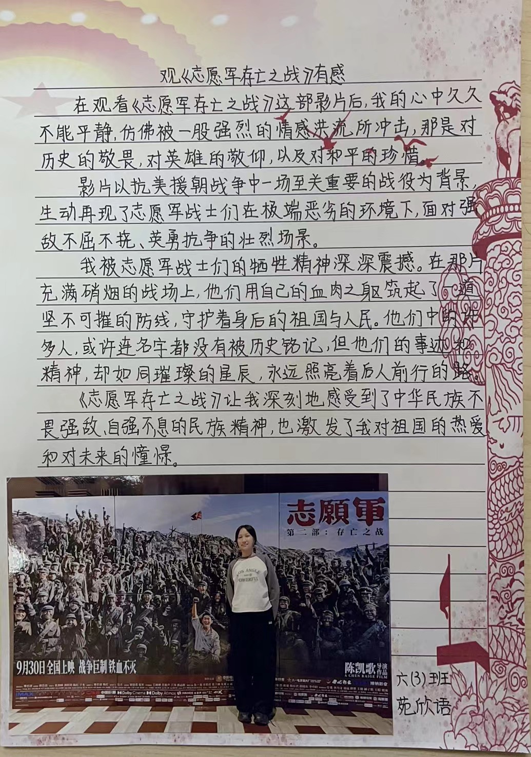 红色观影 新闻稿_html_m1b153030.jpg