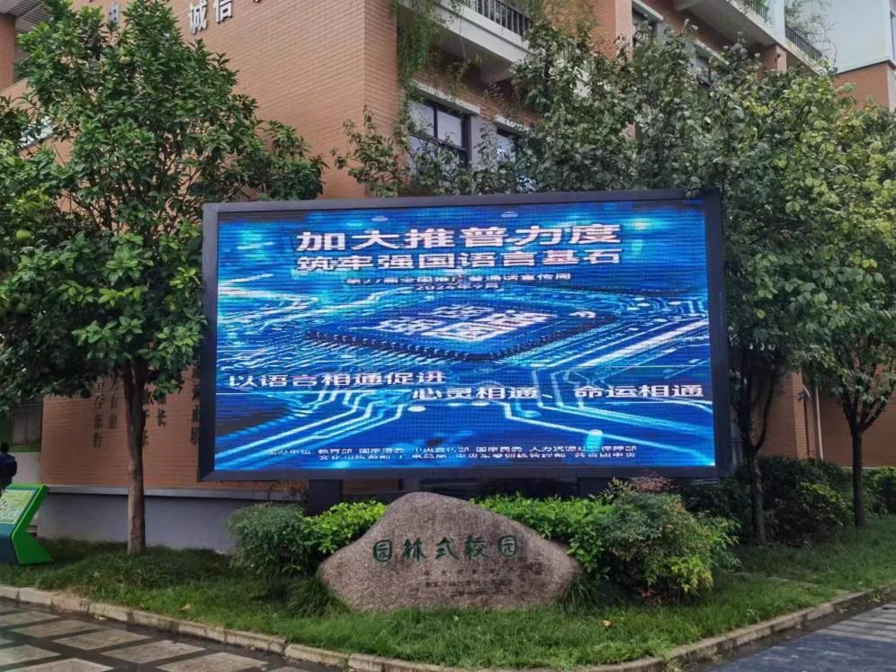 推普周报道_html_m17c1eac6.jpg
