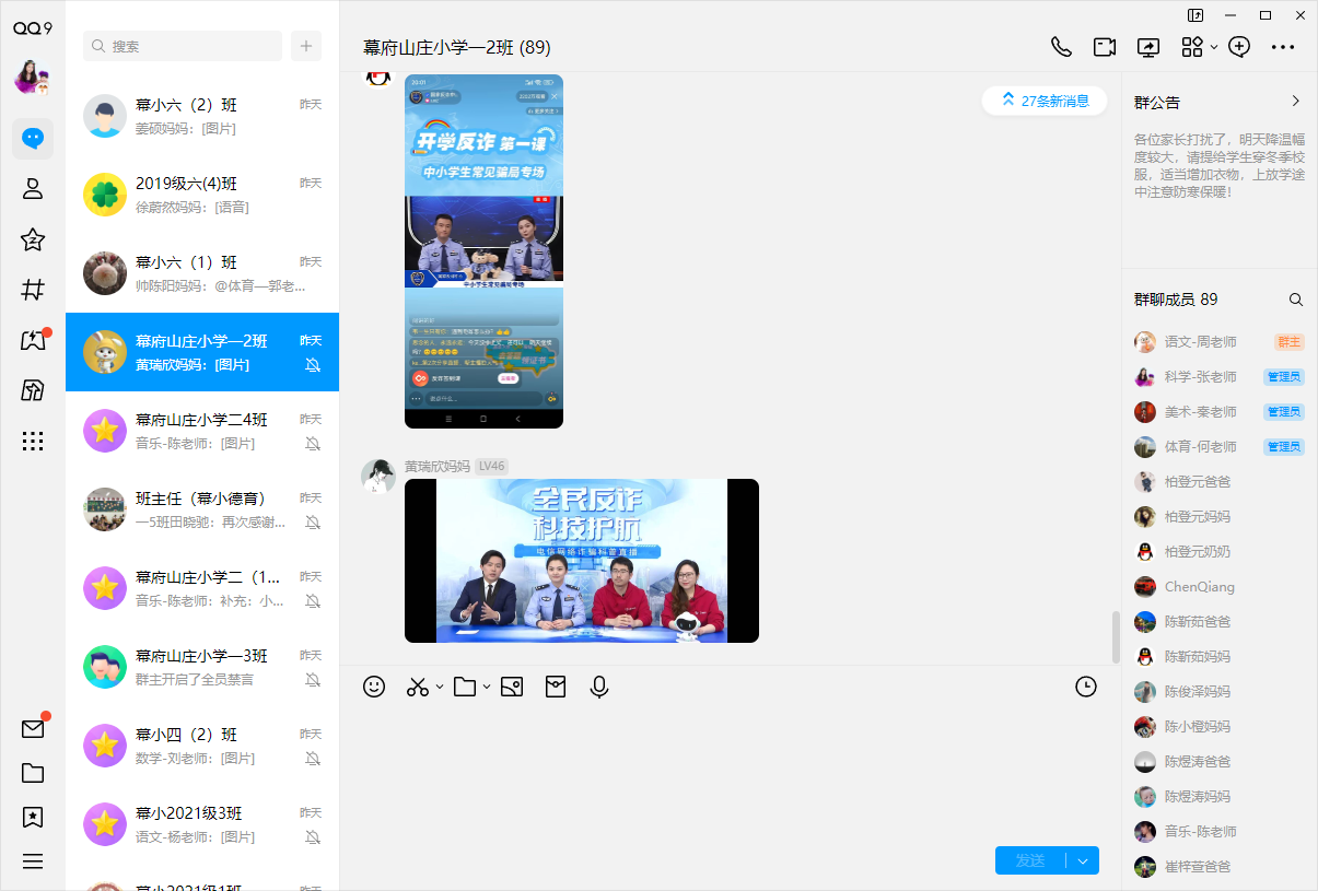牢固树立网络安全意识，提升网络文明素养—2024年幕府山庄小学网络安全宣传周系列活动报道_html_m67915ffa.png