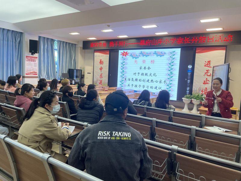 二年级家长会报导_html_m7afc0899.jpg