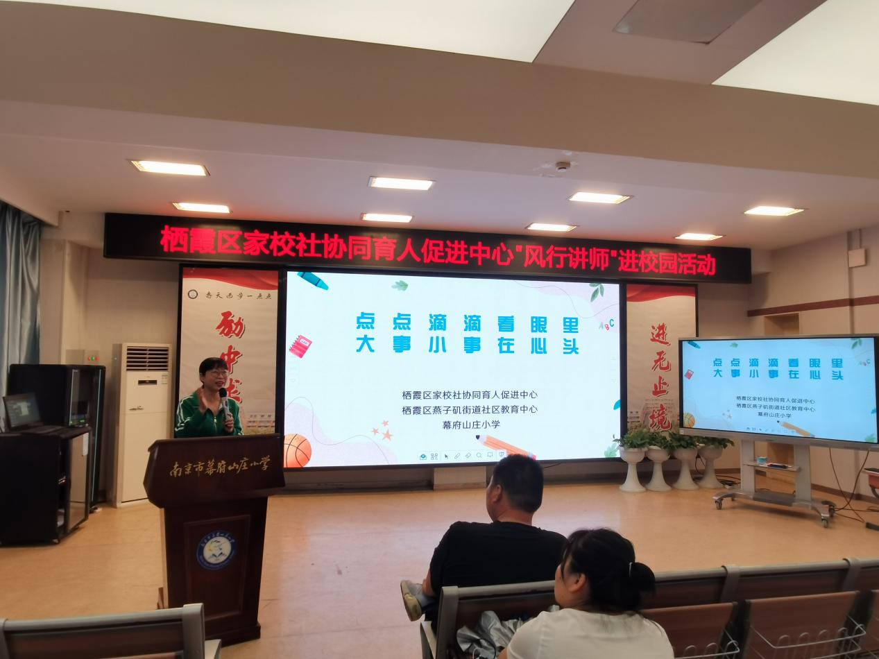 家校社讲座新闻稿 5.14_html_m3a7be1b.jpg