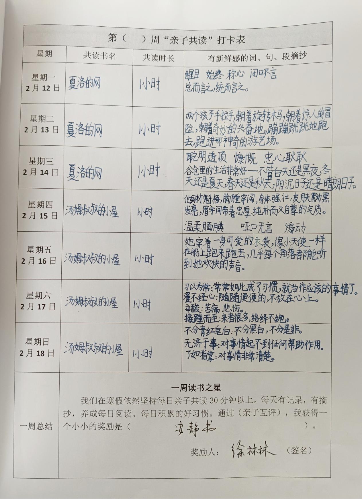 三年级特色作业展_html_411dce11.jpg