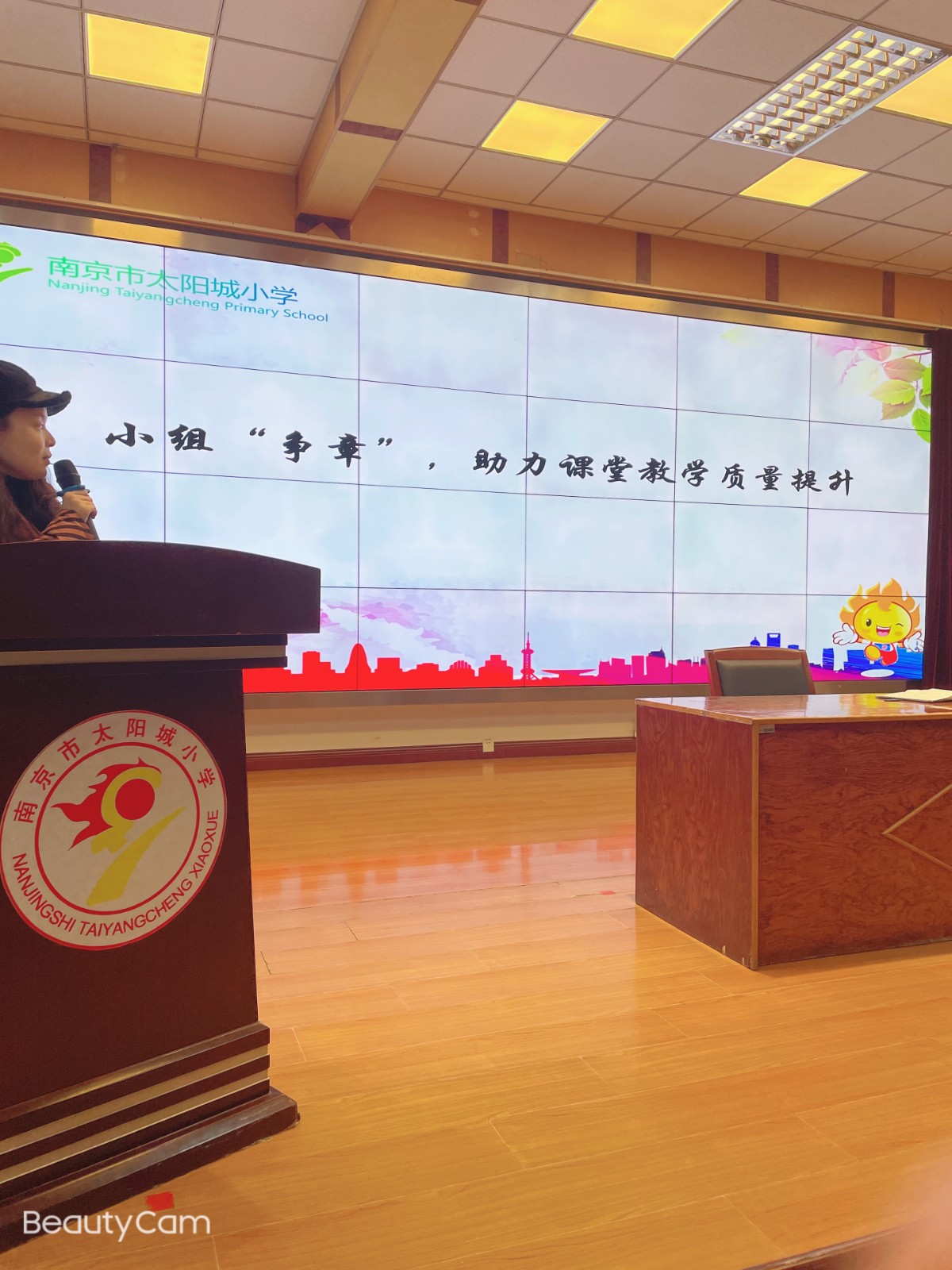 太阳城小学“阳光论坛”之“小组争章，助力课堂教学质量提升”2.JPG