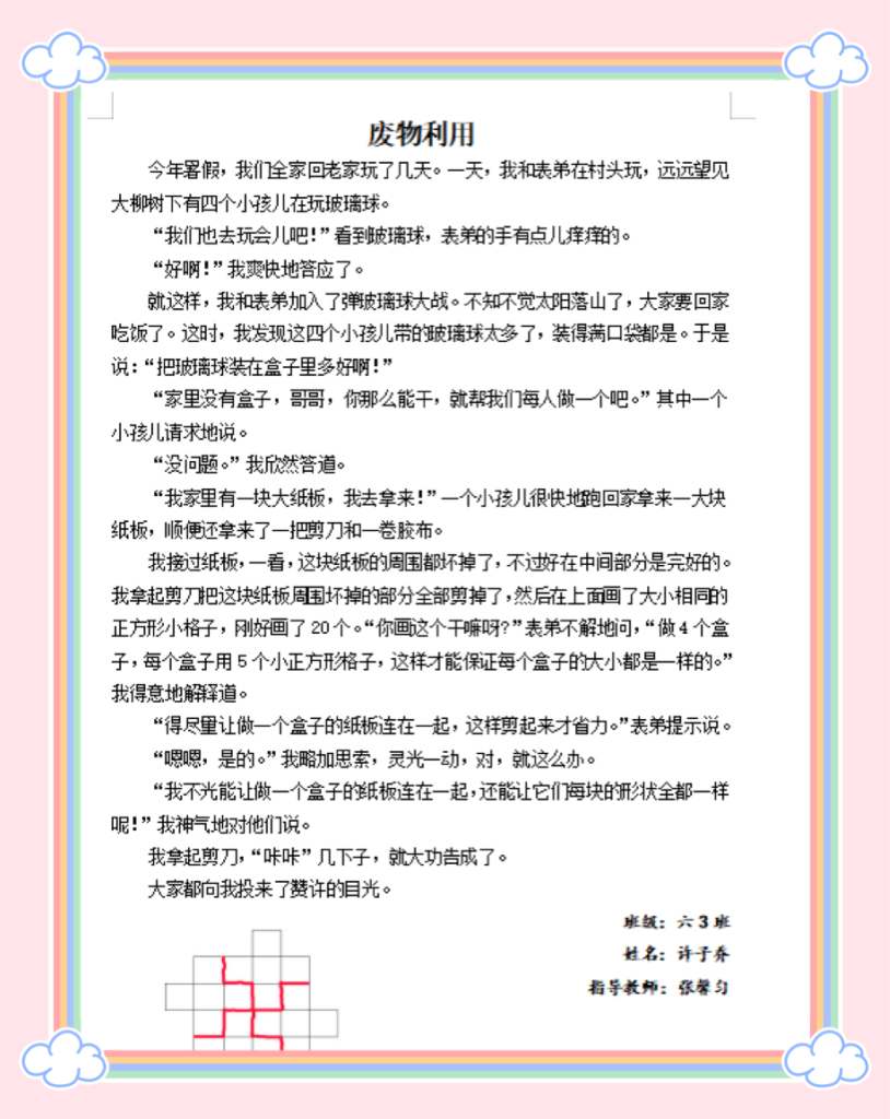 六3.png