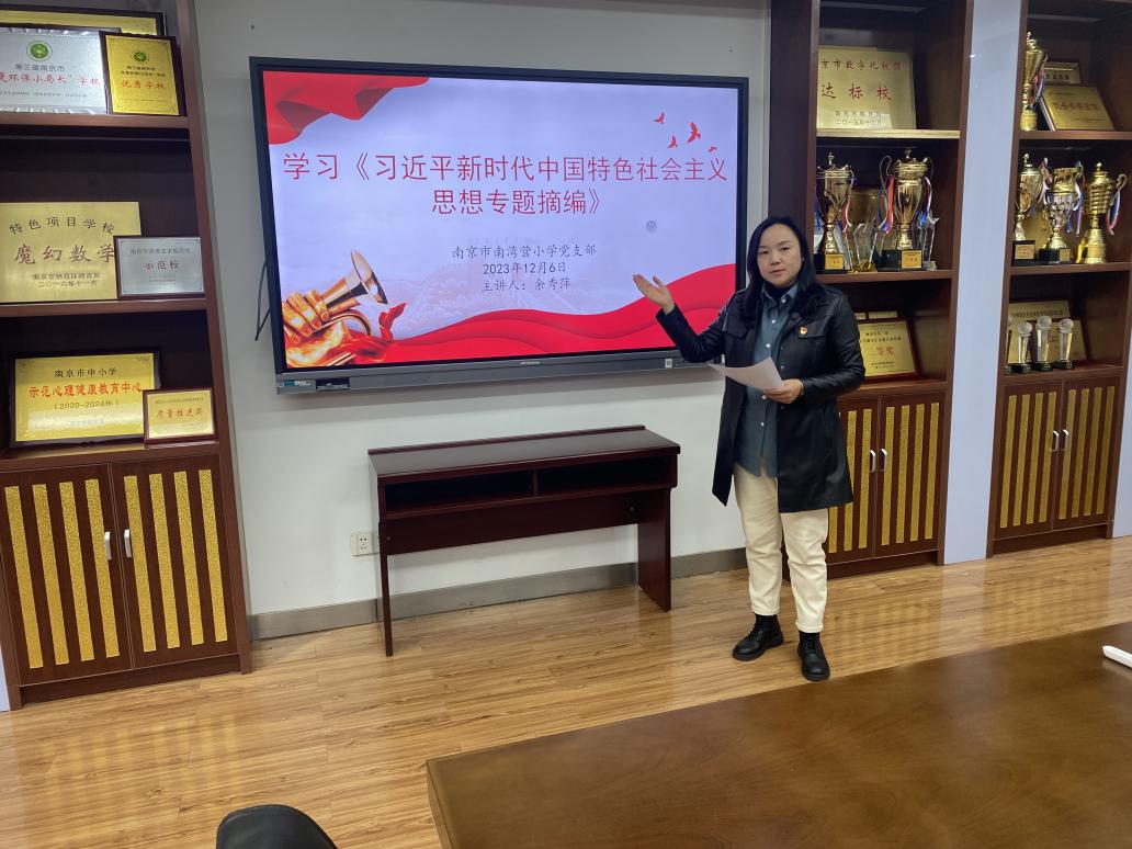 20231206以学增智，学深悟透强能力——南湾营小学党支部开展主题教育集中学习暨书记讲党课活动_html_27dc49a7.jpg