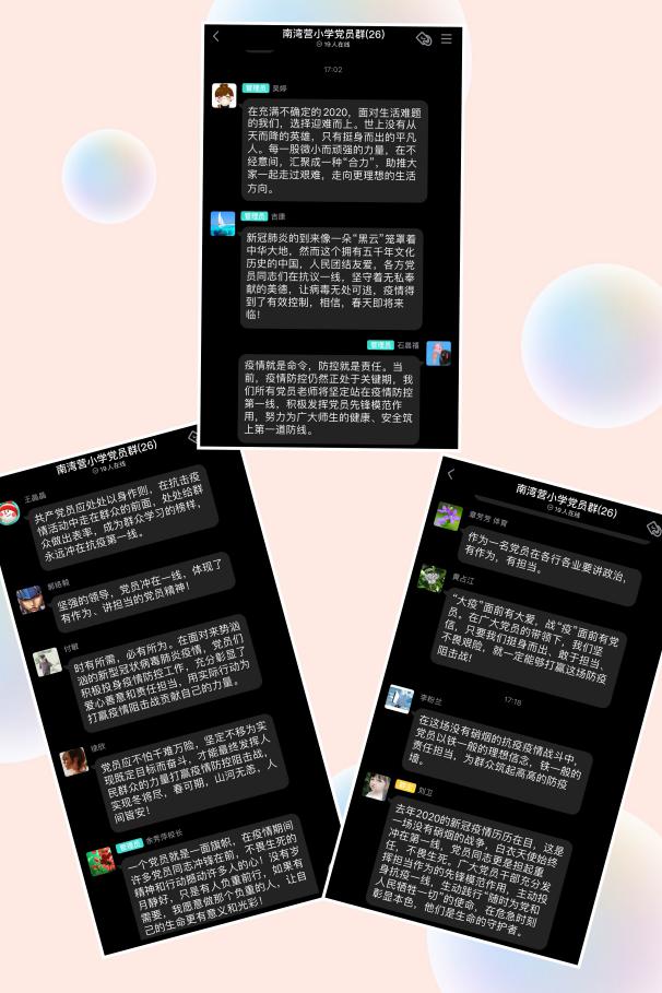 防控疫情 党员先行_html_3cd45479.jpg