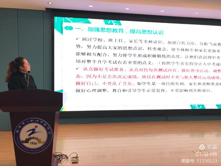 记中桥中学体育中考动员大会_html_m4aa513f0.jpg