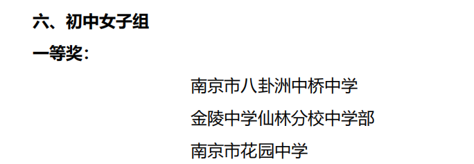 2020 年第六届栖霞区_html_mbfe8830.png
