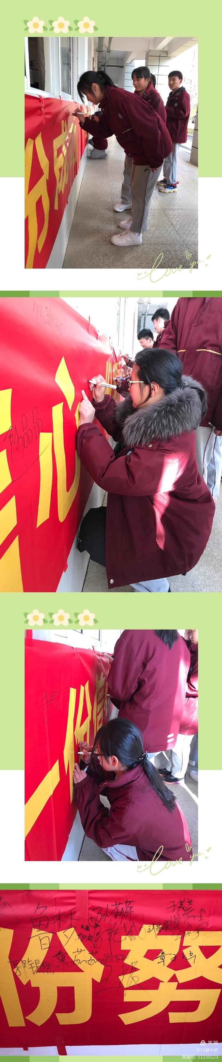 记中桥中学中考冲刺誓师大会主题活动_html_689deec2.jpg