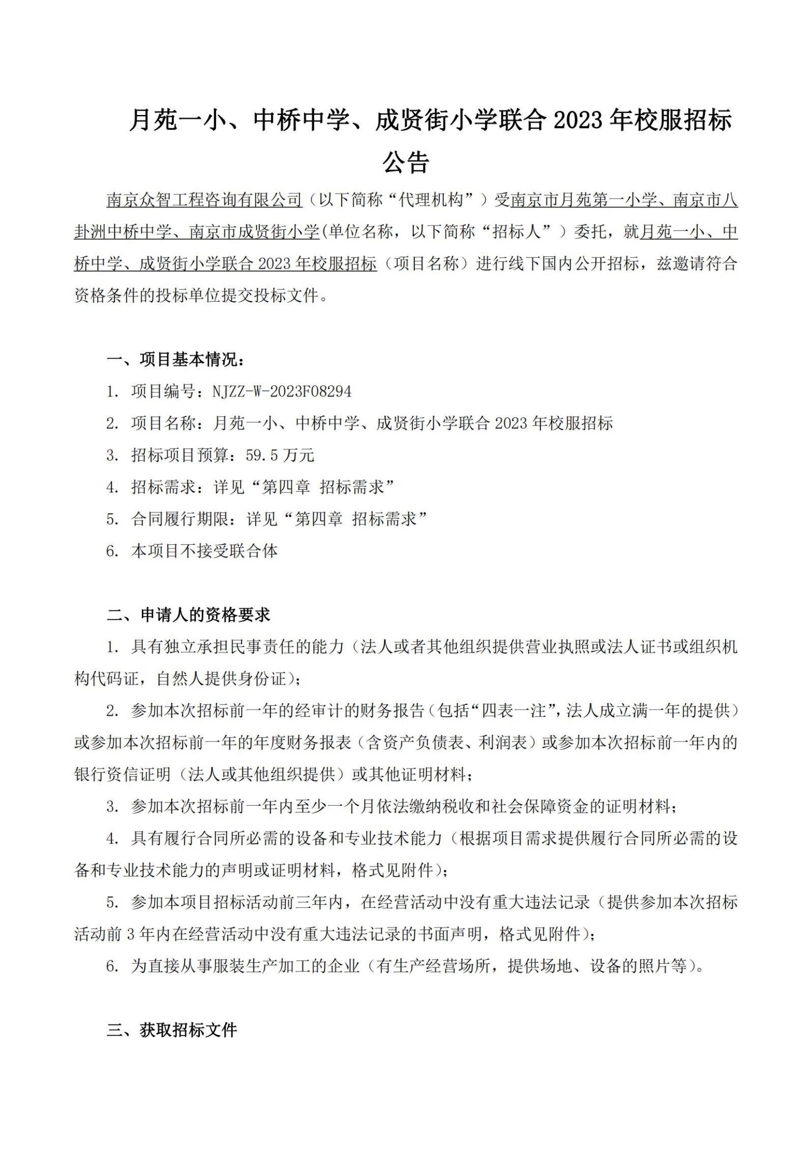 文字文稿1_html_2a827bb6.jpg
