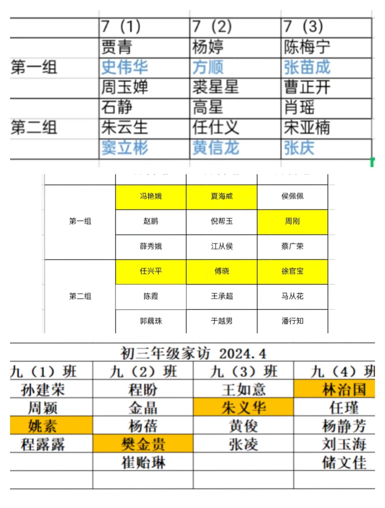 家访情深：携手共建家校桥梁（校园网）_html_1bf39aa2.jpg