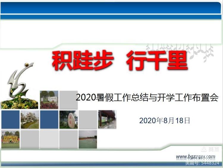 立足学情，做睿智教师——中桥中学2020年暑期校本培训纪实_html_75c63e9e.jpg