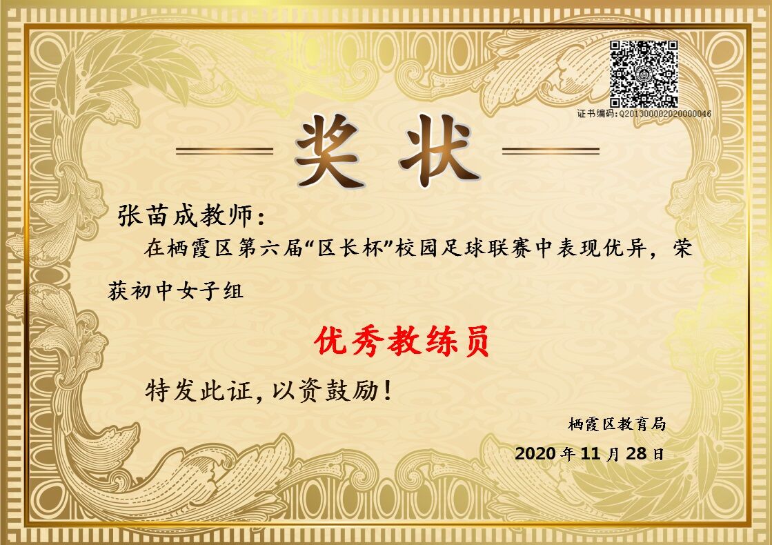 恭喜我校四位教师获第六届_html_7ff0edb2.jpg