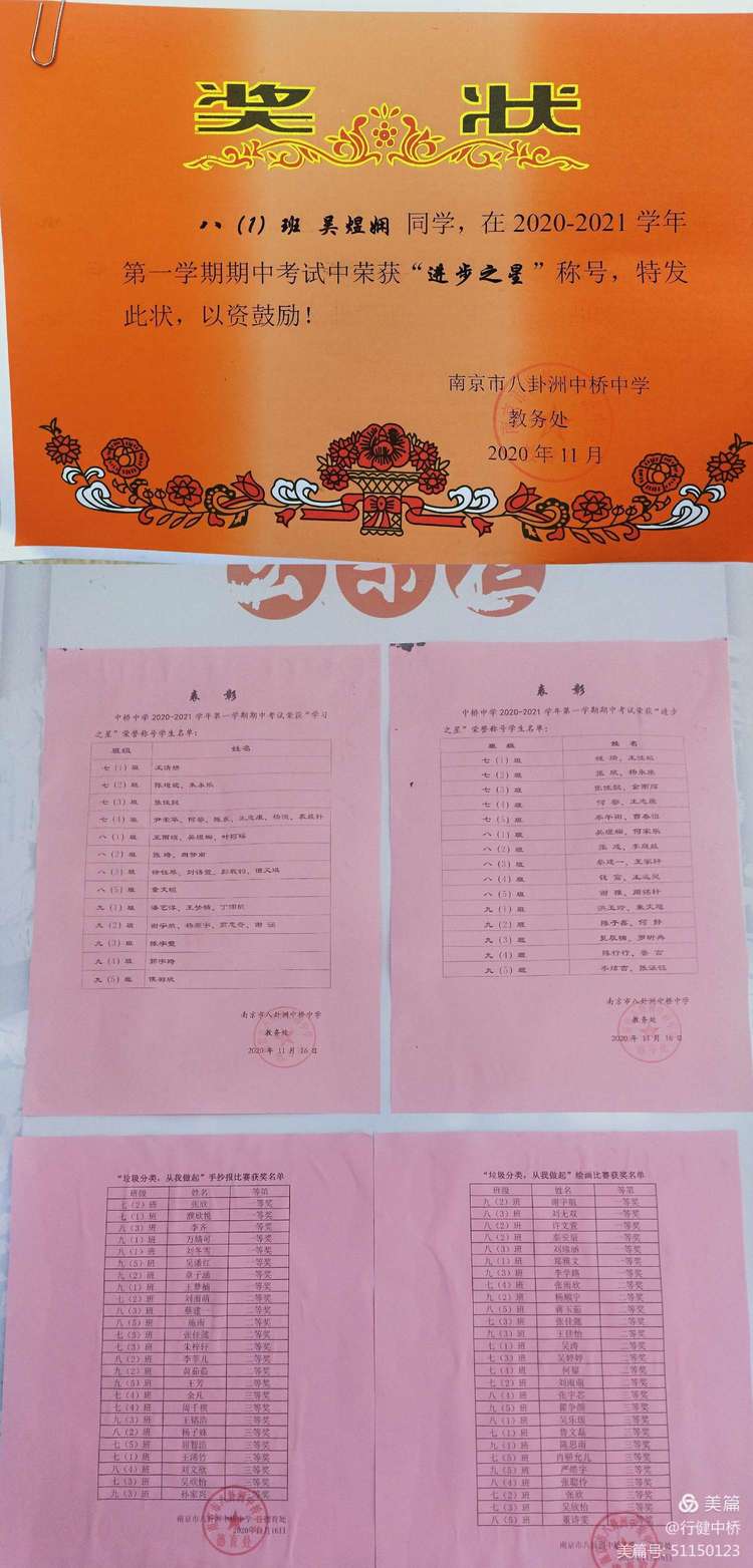 中桥中学2020—2021学年第一学期全校家长会_html_4c7685ca.jpg