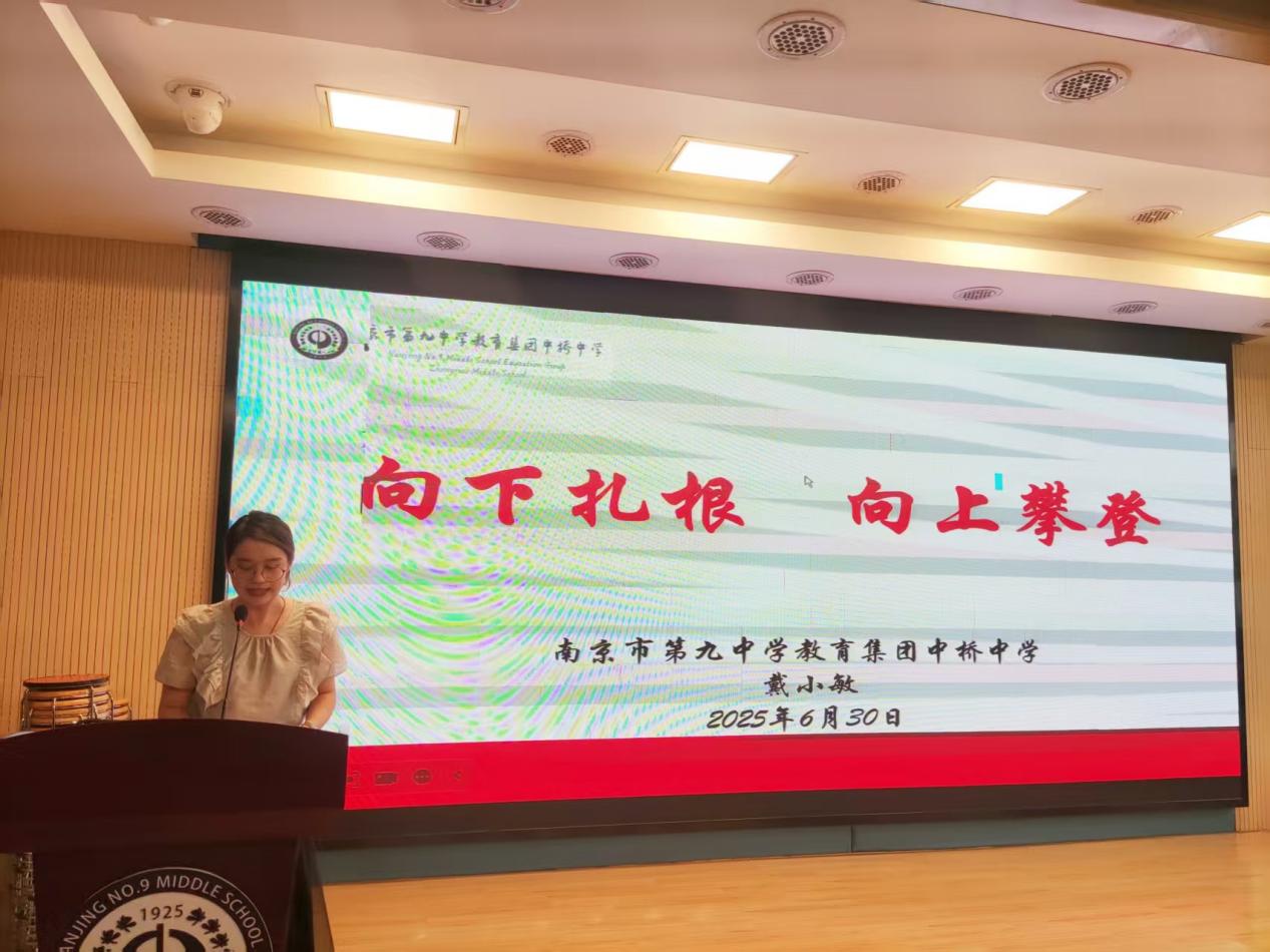 中桥中学学期总结与工会民主评议大会圆满落幕_html_m122872be.jpg