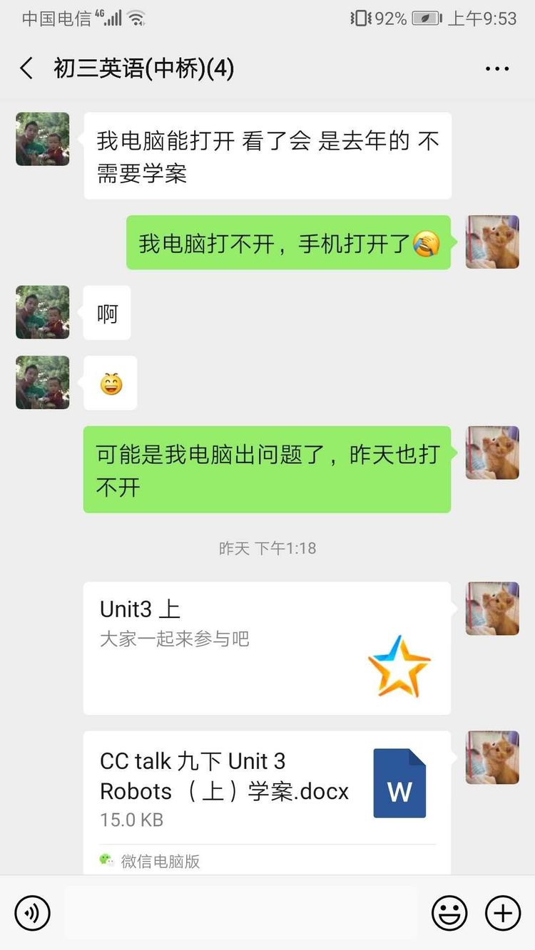 停课不停学中桥中学“停课不停学”专题篇2020.3.21_html_2b360c21.jpg