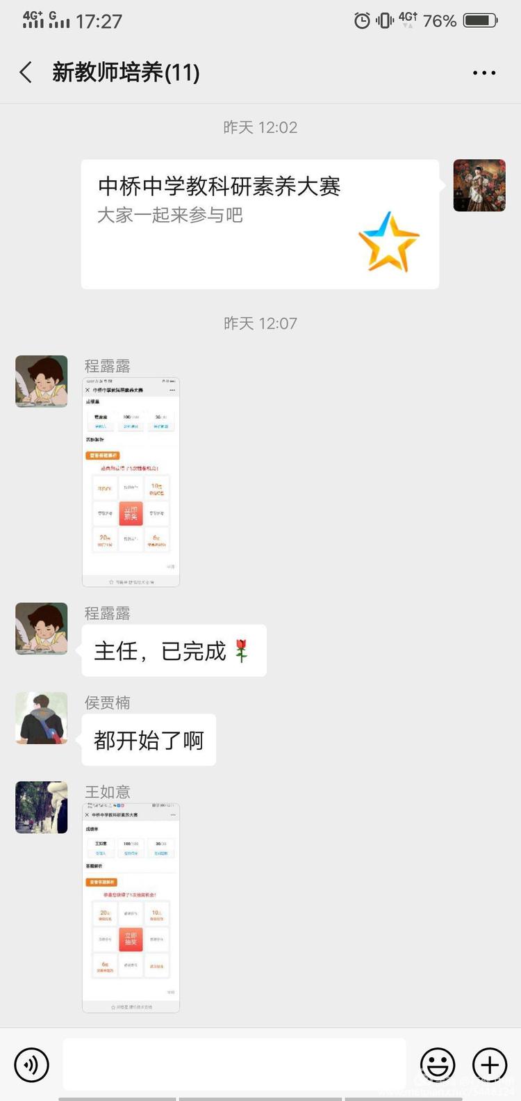 中桥中学教科研素养校级初赛活动2020.4.06_html_154f9fa7.jpg