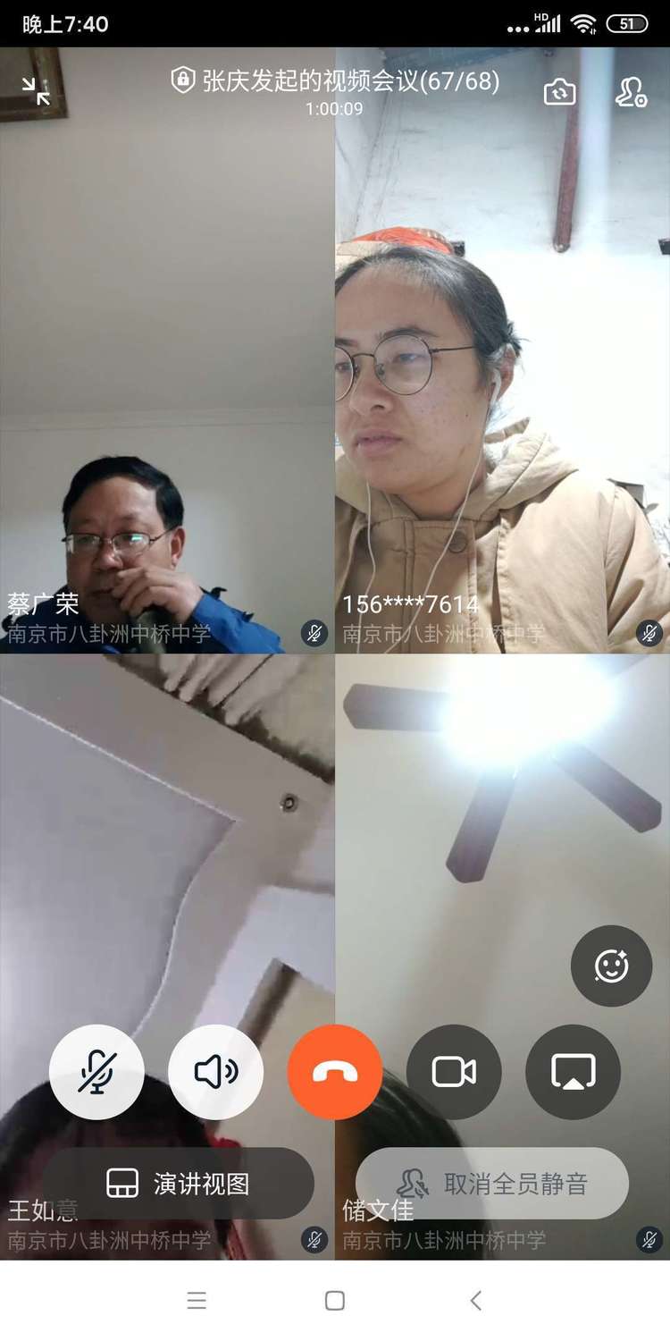 中桥中学网课推进会记实2020.2.22_html_m25989cd1.jpg