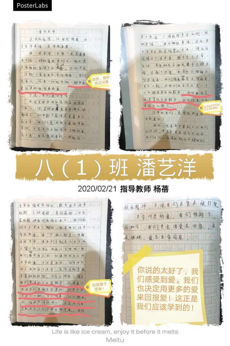 中桥中学抗击疫情主题征文活动展示2020.2.20_html_66a02827.jpg