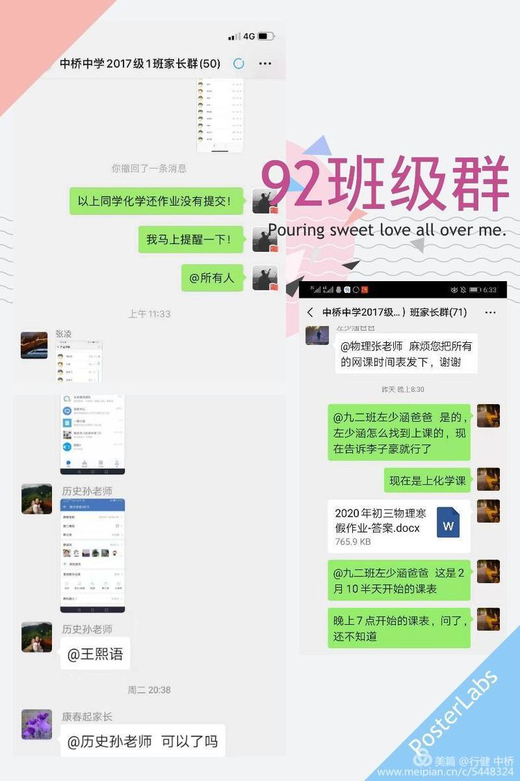 停课不停学 成长不停歇2020.2.08_html_m1615eb0c.jpg