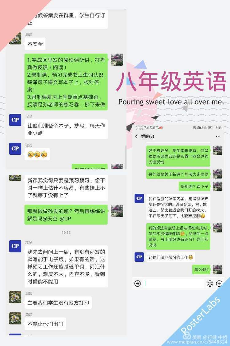 停课不停学 成长不停歇2020.2.08_html_2c9cca33.jpg