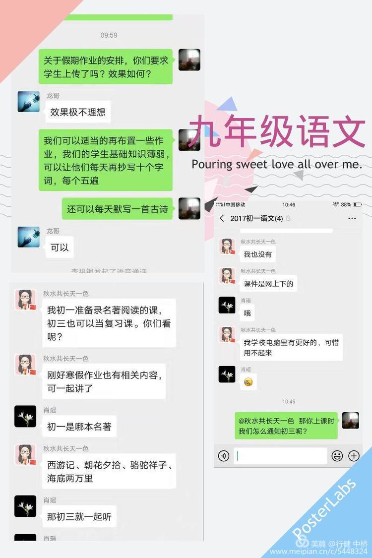停课不停学 成长不停歇2020.2.08_html_63160d0a.jpg
