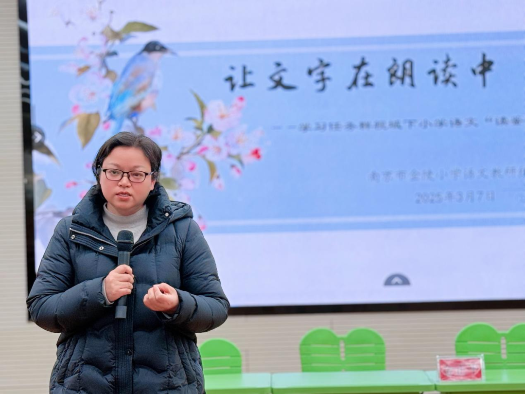 【金小·方堂问道】让文字在朗读中“活”起来 ——课内阅读研讨课暨金陵小学语文读鉴课堂校本主题研修(二)_html_me72100.png