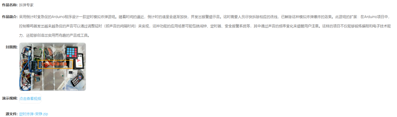 喜报(3)_html_5723b84d.png