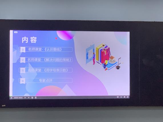 数学学科教学与信息技术融合专项培训_html_m3ef42b41.jpg