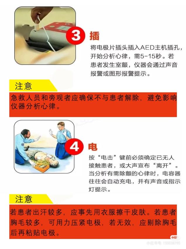关爱生命 “救”在身边_html_43da551f.jpg