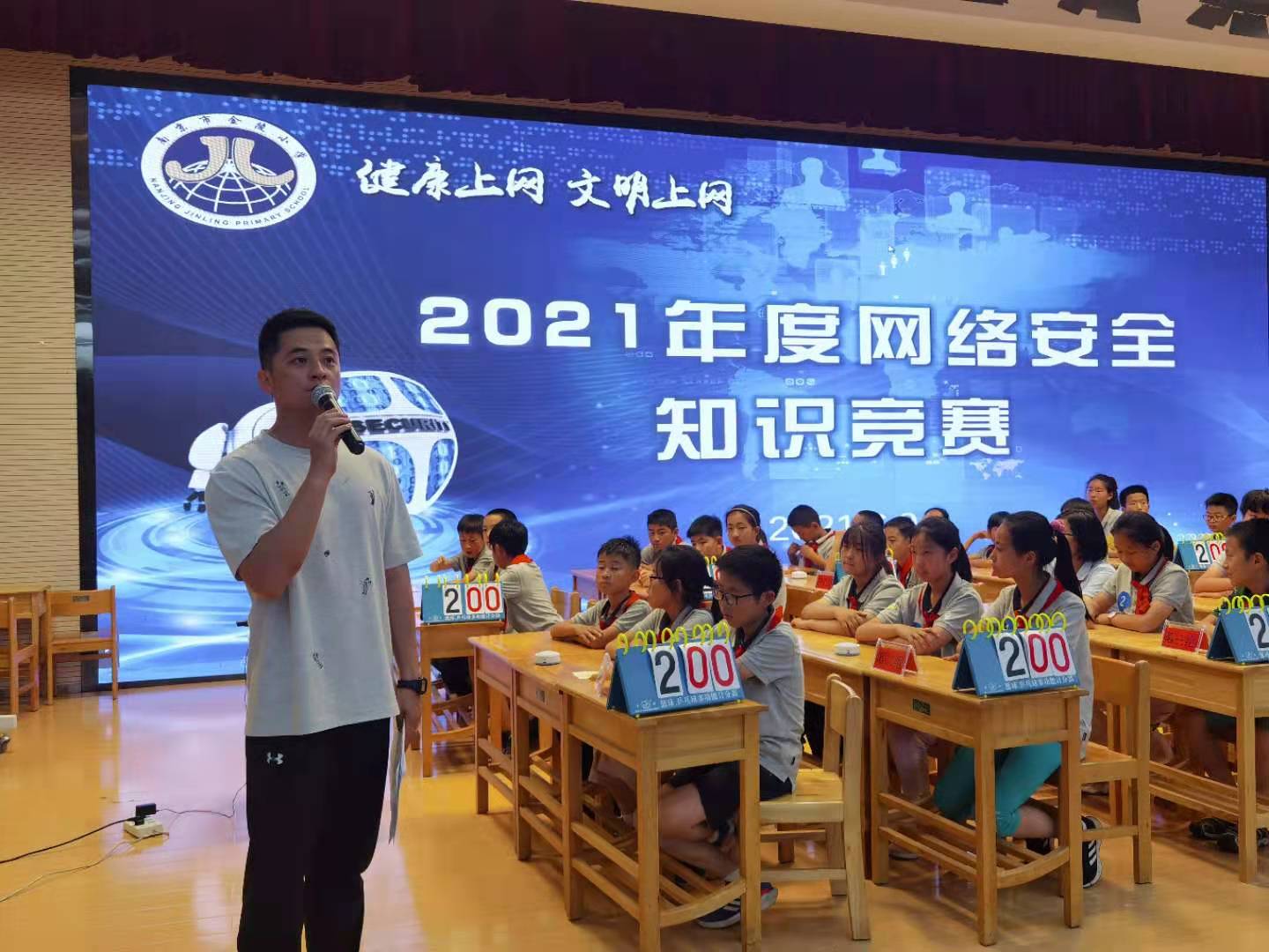 【金小E校园】网络安全伴我行_html_m1c5f8286.jpg