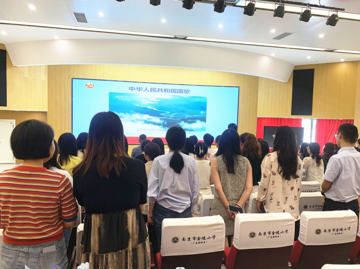 【石抱树·先锋行】(主题党日)躬耕教坛 强国有我——南京市金陵小学广志路校区党支部书记党课暨9月_html_m575f360f.png