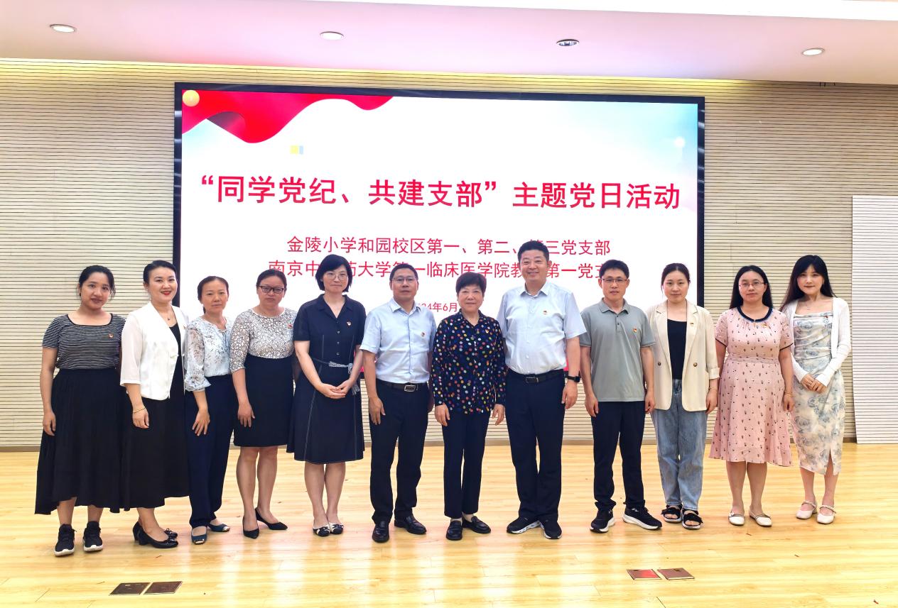 20240627“同学党纪、共建支部”主题党日活动(4)_html_708ab793.jpg