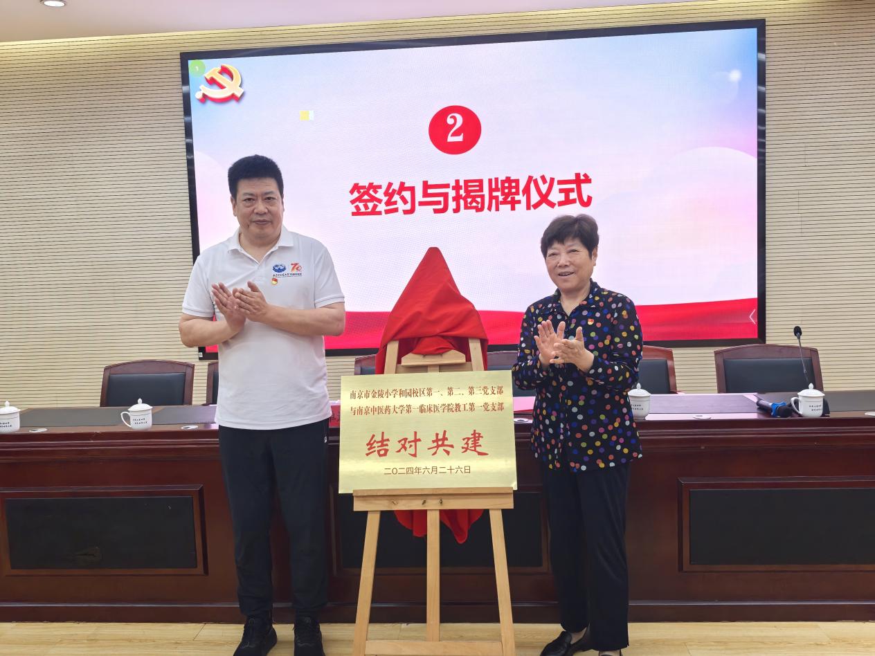 20240627“同学党纪、共建支部”主题党日活动(4)_html_3f5cef22.jpg
