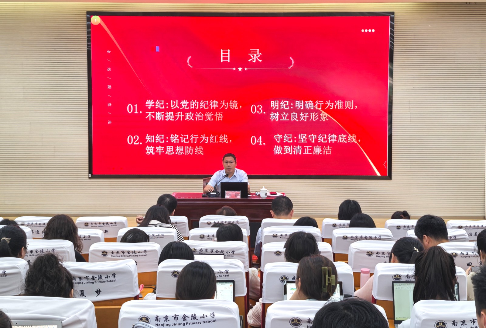 陈书记党课2.jpg