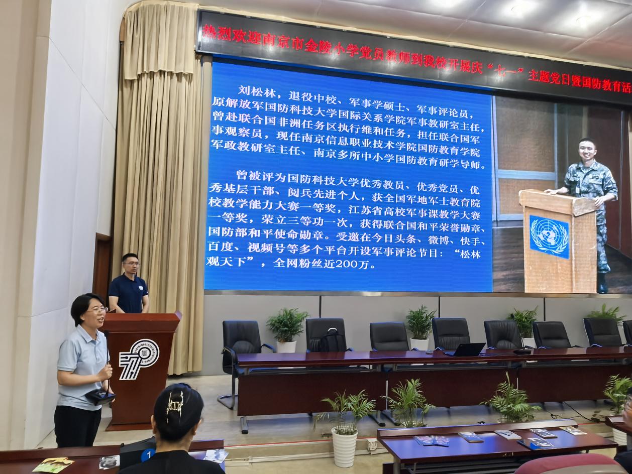 【石抱树·先锋行】（主题党日）党建引领聚合力 立心铸魂促发展——金陵小学党委庆“七一”主题党日暨党员学习大会(1)_html_m77deffc9.jpg