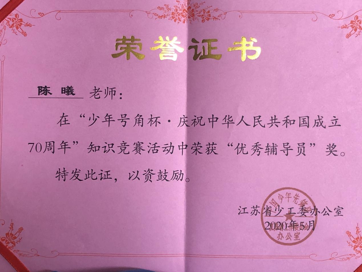 【石抱树·先锋行】“我身边的优秀共产党员”系列报道第四期:陈曦_html_2fb5e802.jpg