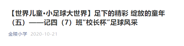 班级联赛_html_1ad2e2d6.png