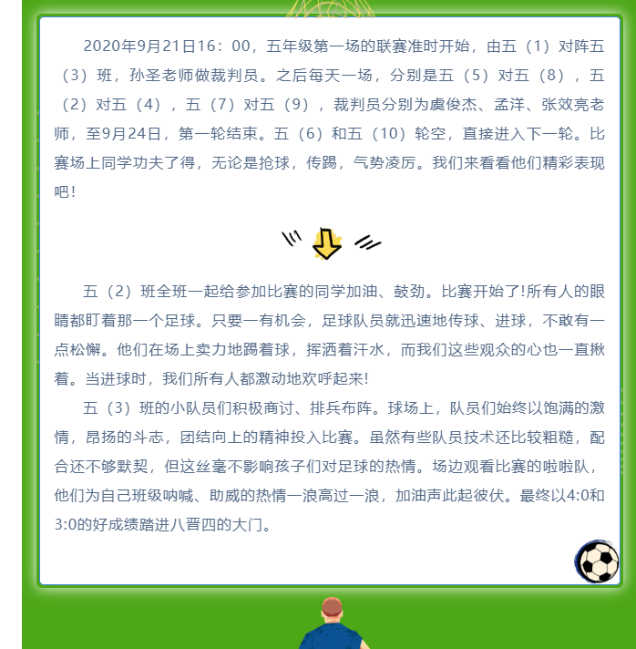 班级联赛_html_m7b17038c.png