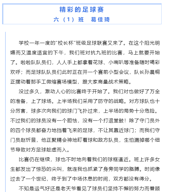 班级联赛_html_680b580d.png